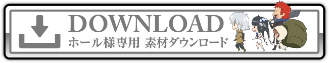 パンフレット等のダウンロードはこちら