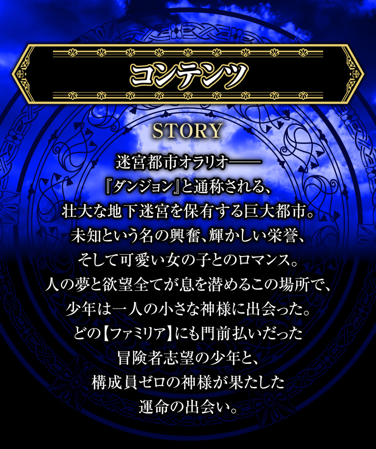 コンテンツ紹介